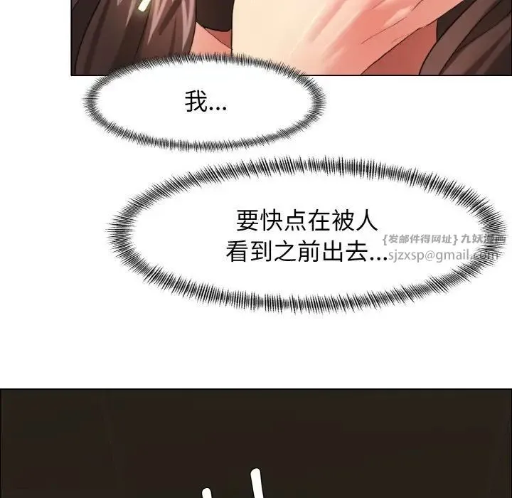 了不起的她 第14話 第59页