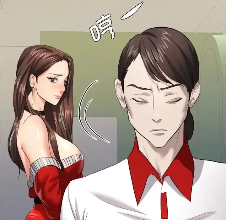 了不起的她 第14話 第41页