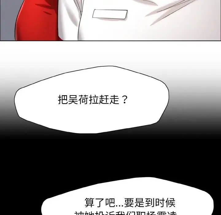 了不起的她 第14話 第42页