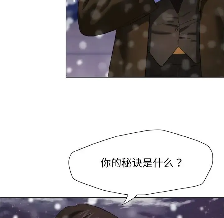 了不起的她 第14話 第119页