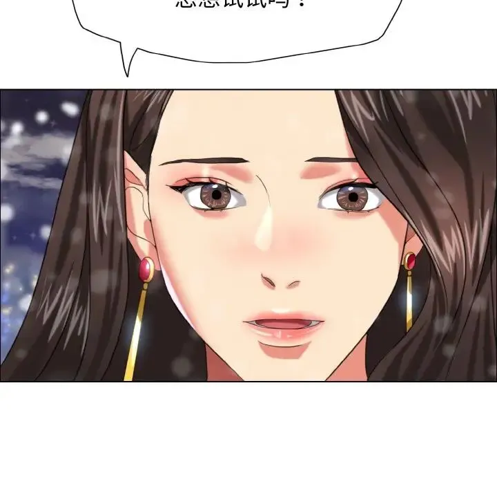 了不起的她 第14話 第137页