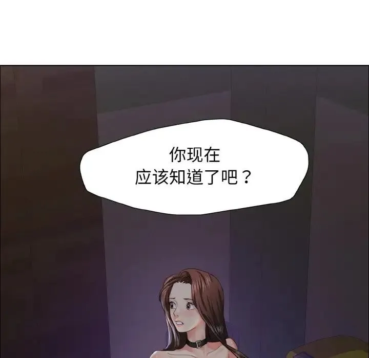 了不起的她 第14話 第62页
