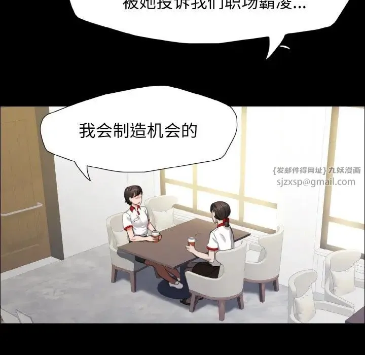 了不起的她 第14話 第43页
