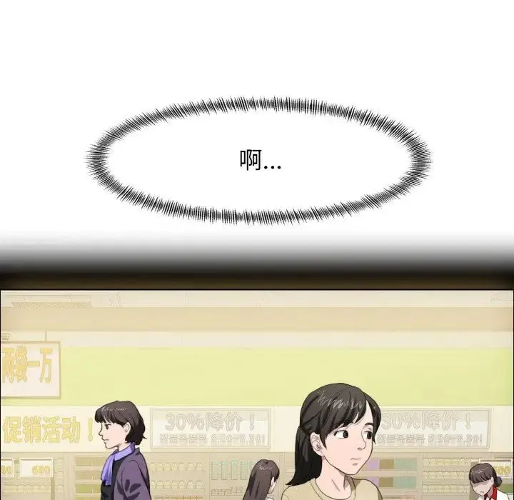 了不起的她 第14話 第7页
