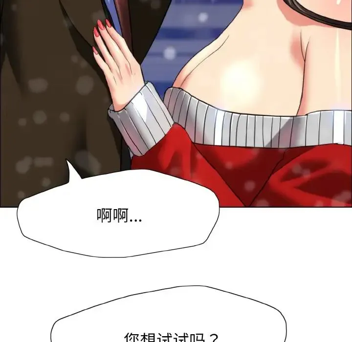 了不起的她 第14話 第136页