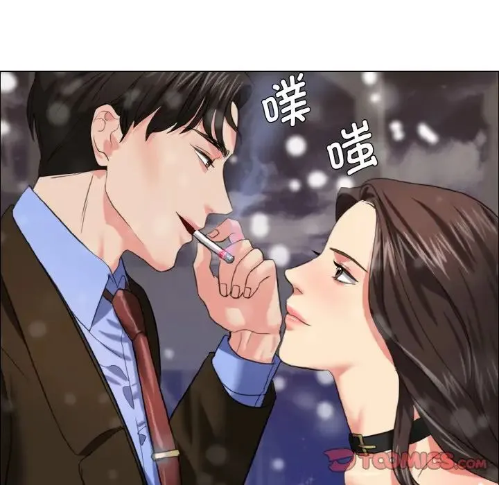 了不起的她 第14話 第135页