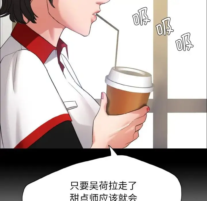 了不起的她 第14話 第48页