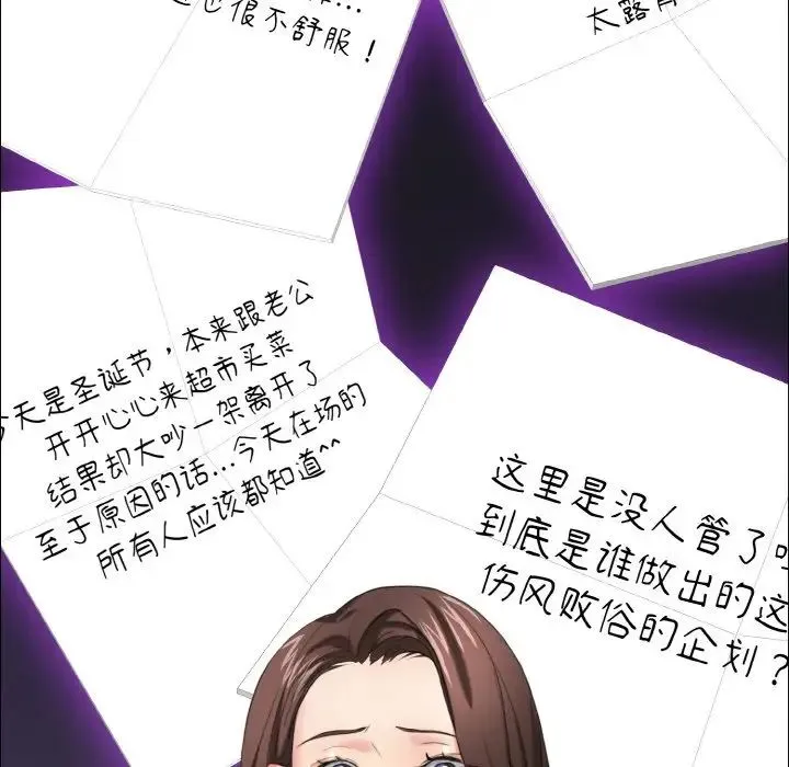 了不起的她 第14話 第5页