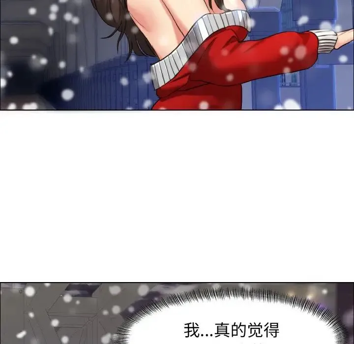 了不起的她 第14話 第100页