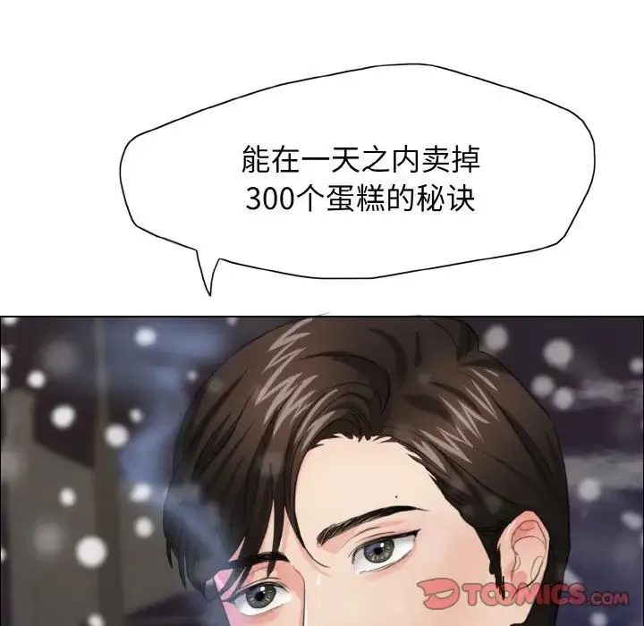 了不起的她 第14話 第123页