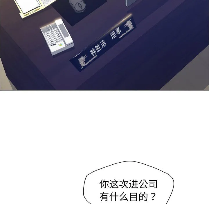 了不起的她 第34話 第52页
