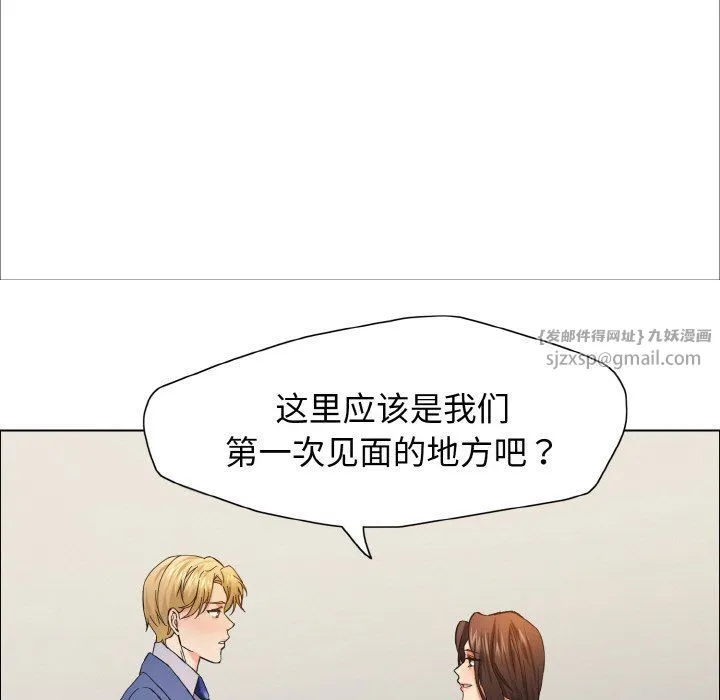 了不起的她 第34話 第119页