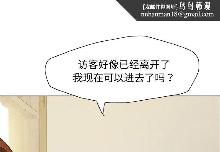 了不起的她 第34話 第1页