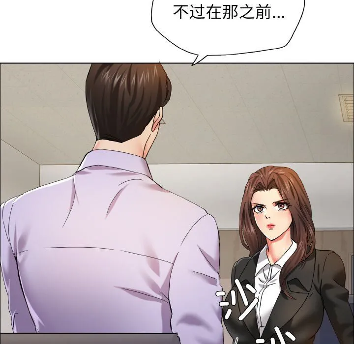 了不起的她 第34話 第77页