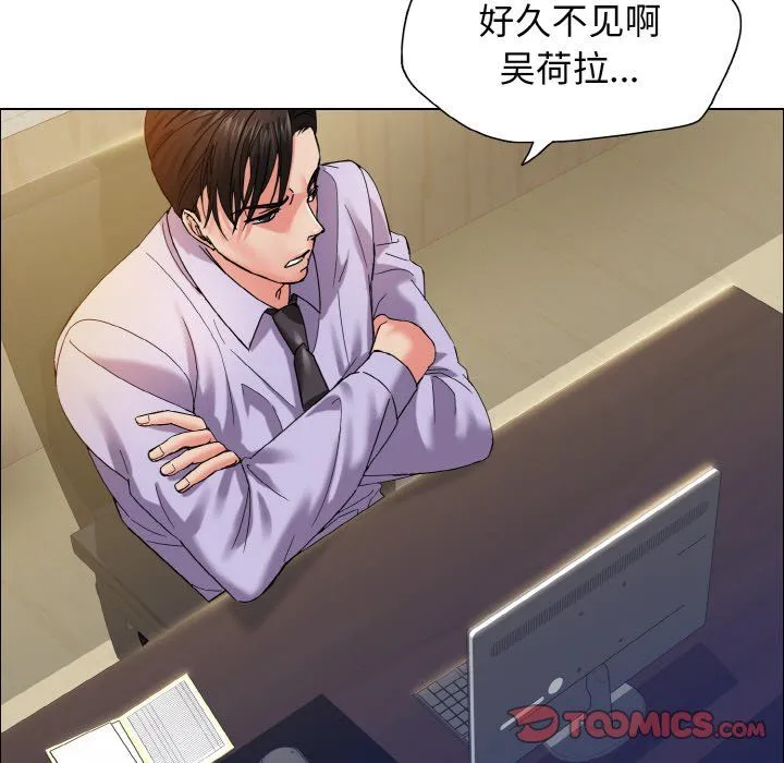 了不起的她 第34話 第51页