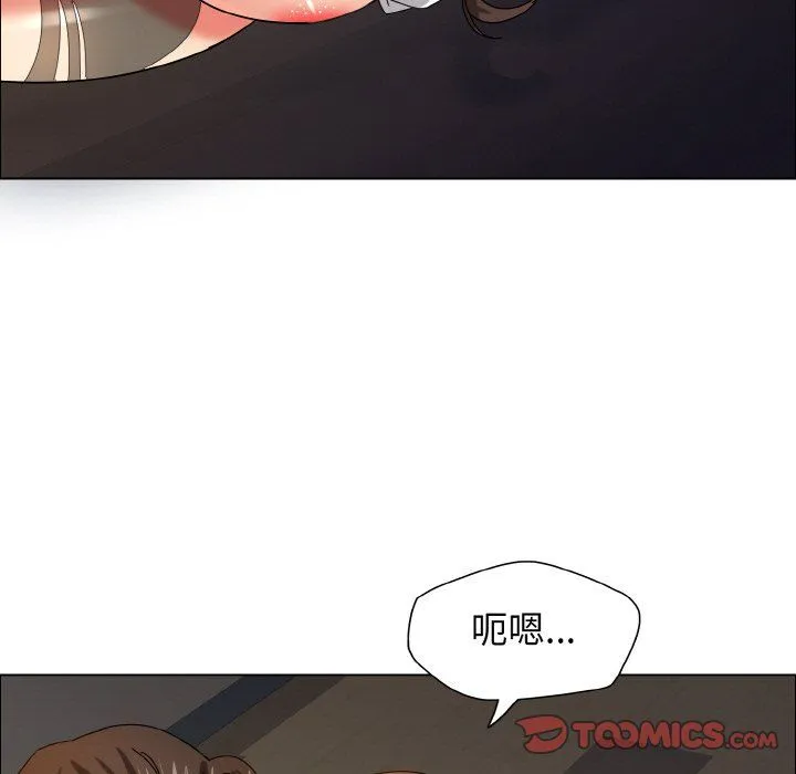 了不起的她 第34話 第93页
