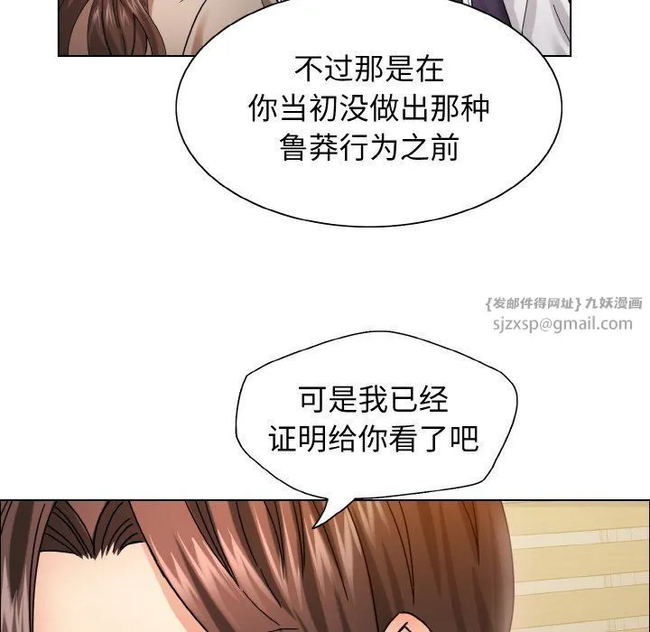 了不起的她 第34話 第62页