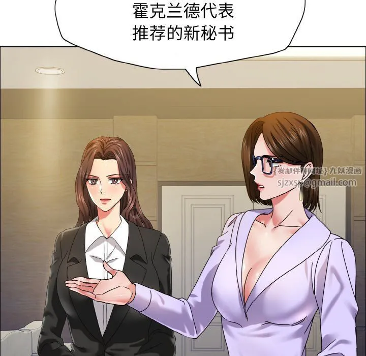 了不起的她 第34話 第11页