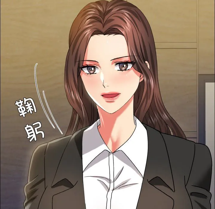 了不起的她 第34話 第13页
