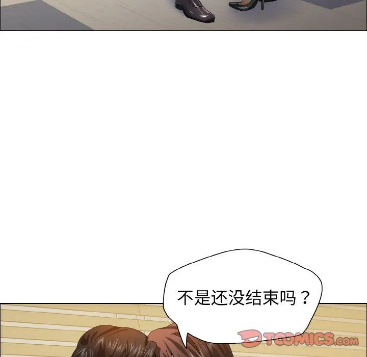 了不起的她 第34話 第57页