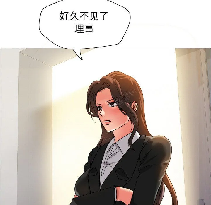 了不起的她 第34話 第49页