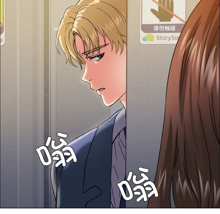 了不起的她 第34話 第36页