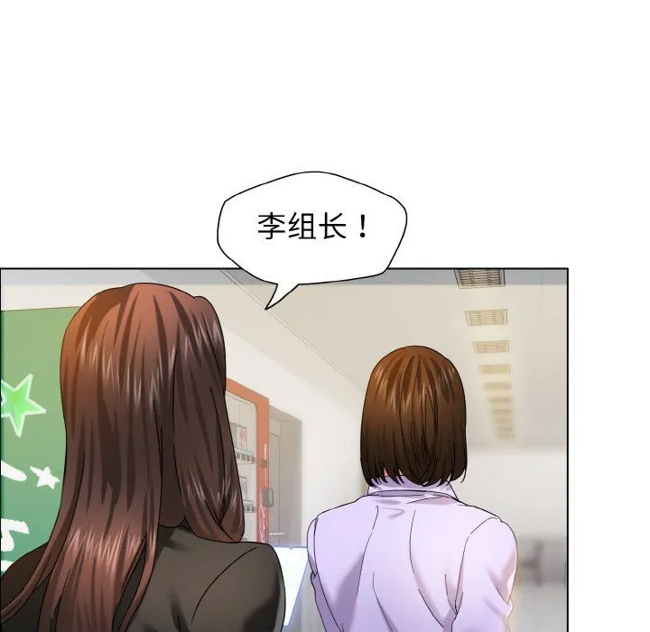 了不起的她 第34話 第42页