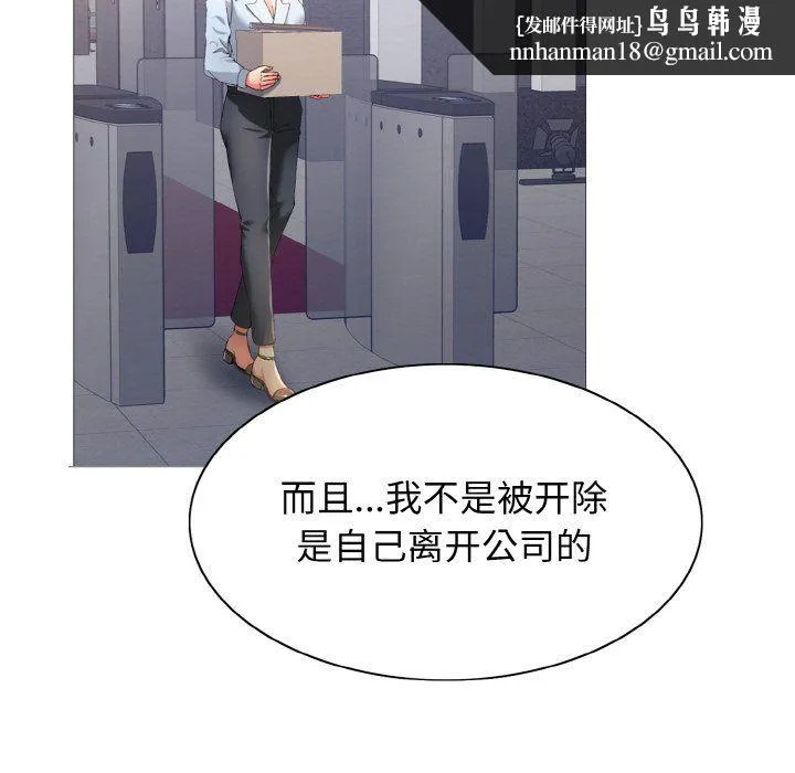 了不起的她 第34話 第65页