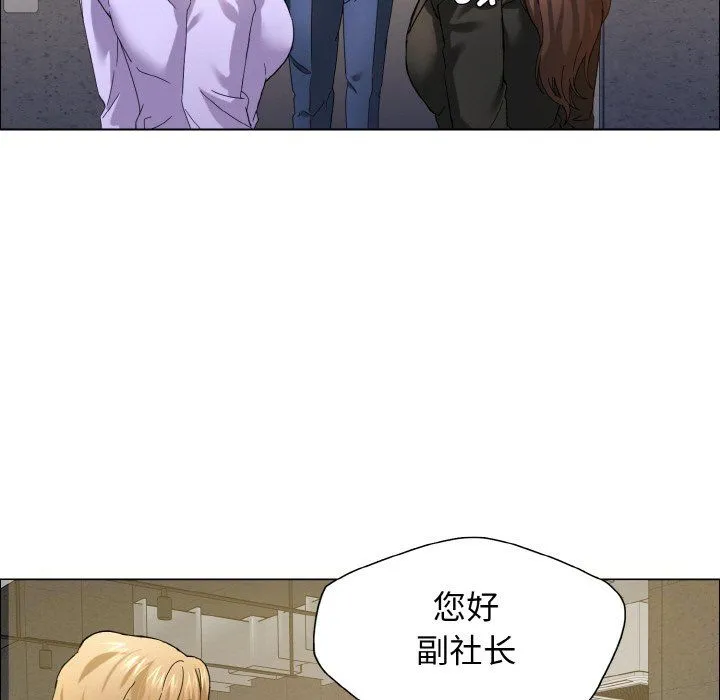 了不起的她 第34話 第23页