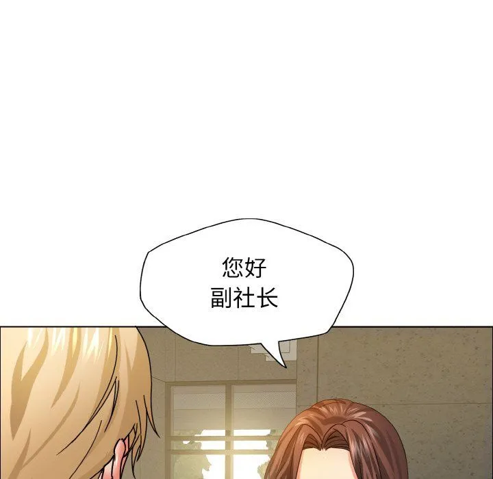 了不起的她 第34話 第28页