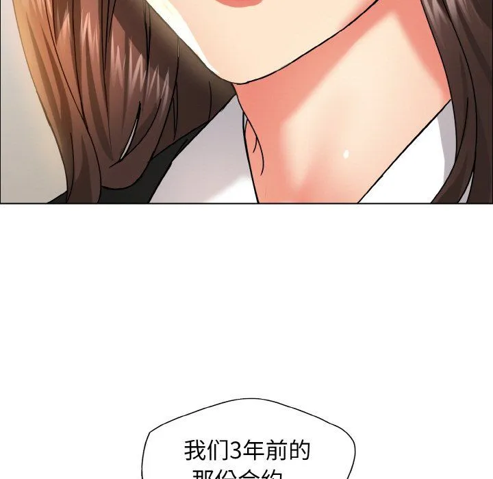 了不起的她 第34話 第55页
