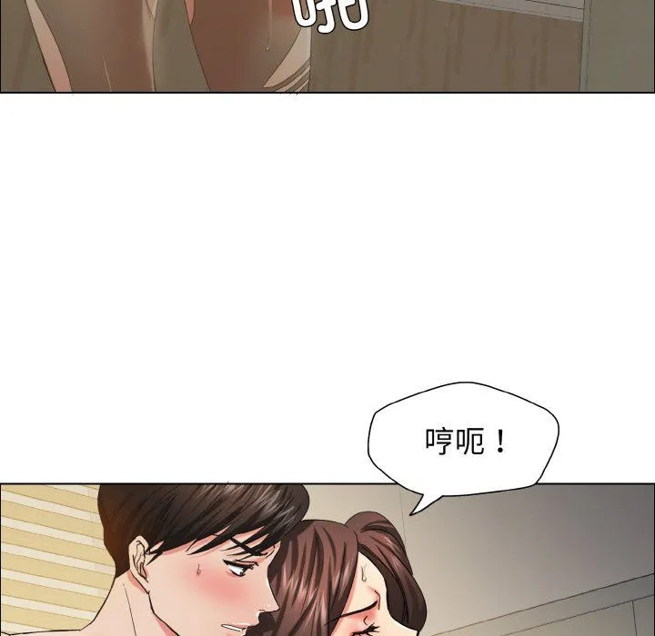 了不起的她 第34話 第102页