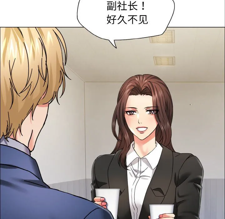 了不起的她 第34話 第116页