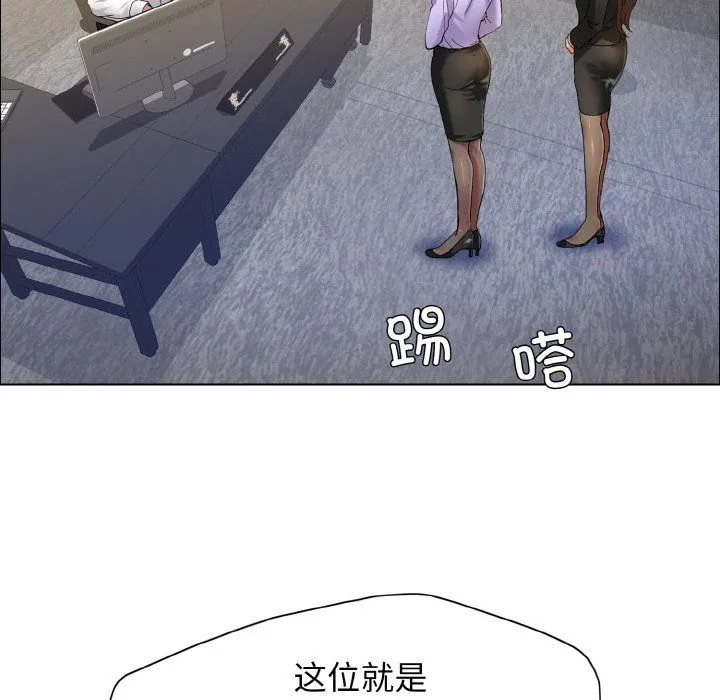 了不起的她 第34話 第10页