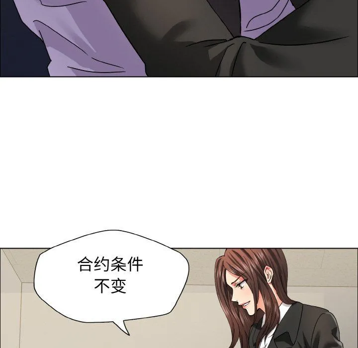 了不起的她 第34話 第71页