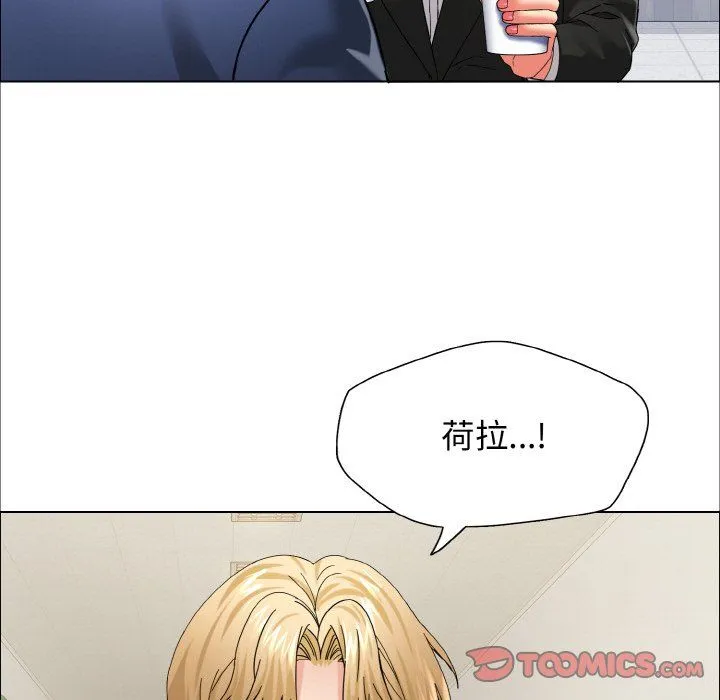 了不起的她 第34話 第117页
