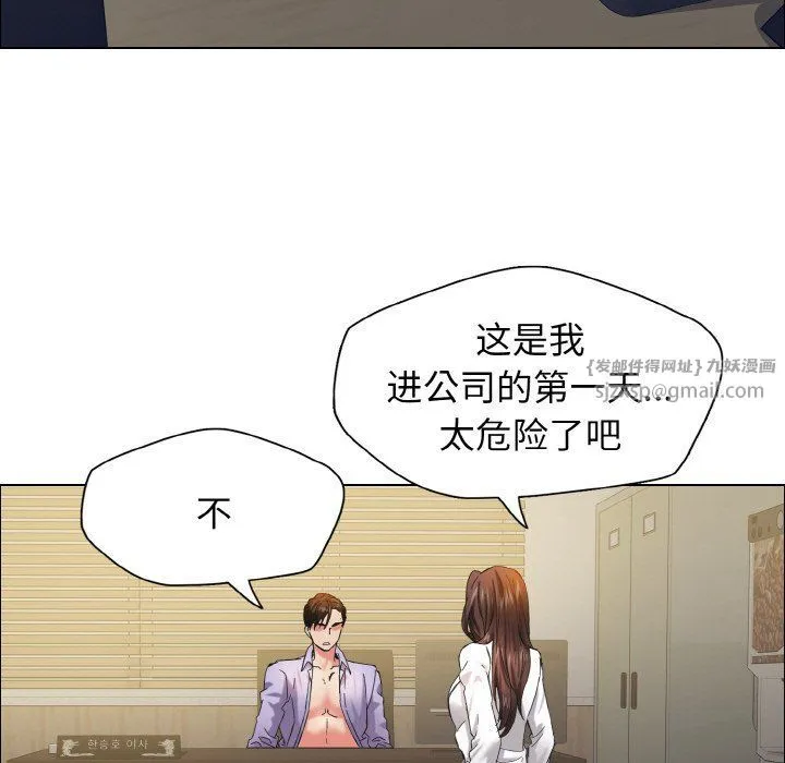 了不起的她 第34話 第125页