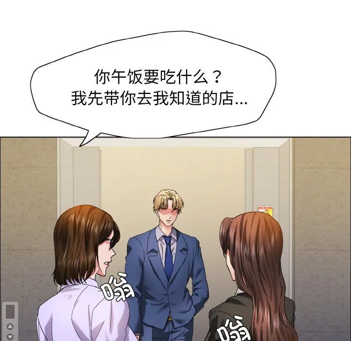 了不起的她 第34話 第22页