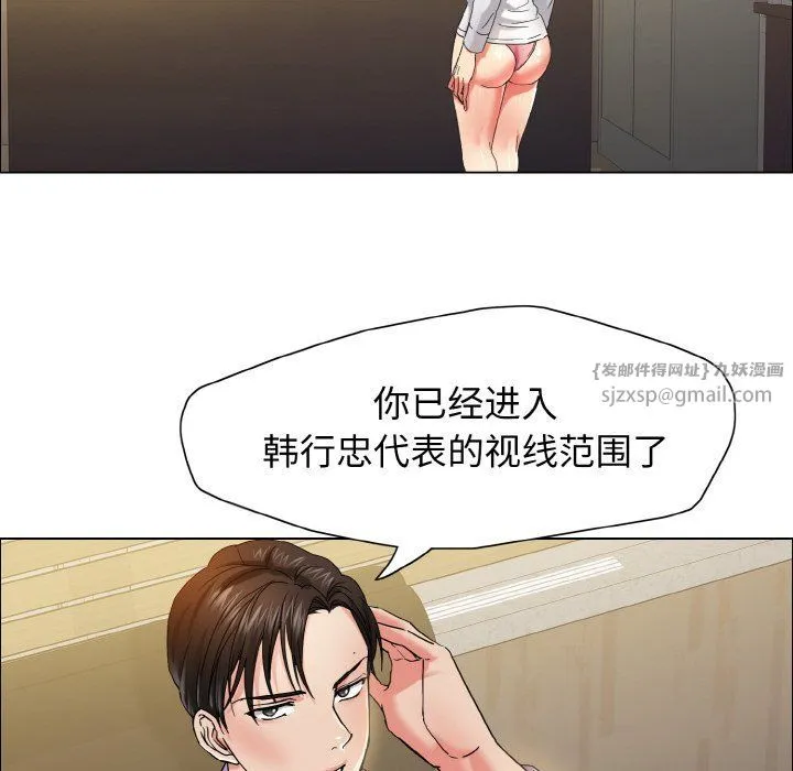 了不起的她 第34話 第126页