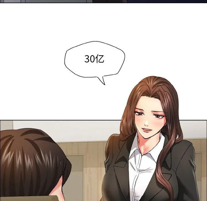 了不起的她 第34話 第73页