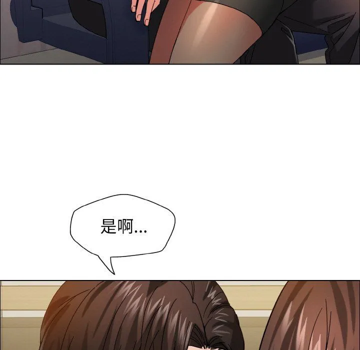 了不起的她 第34話 第59页