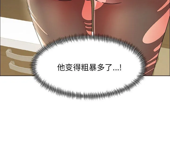 了不起的她 第34話 第100页