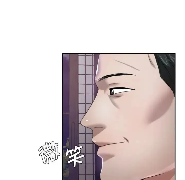 了不起的她 第6話 第17页