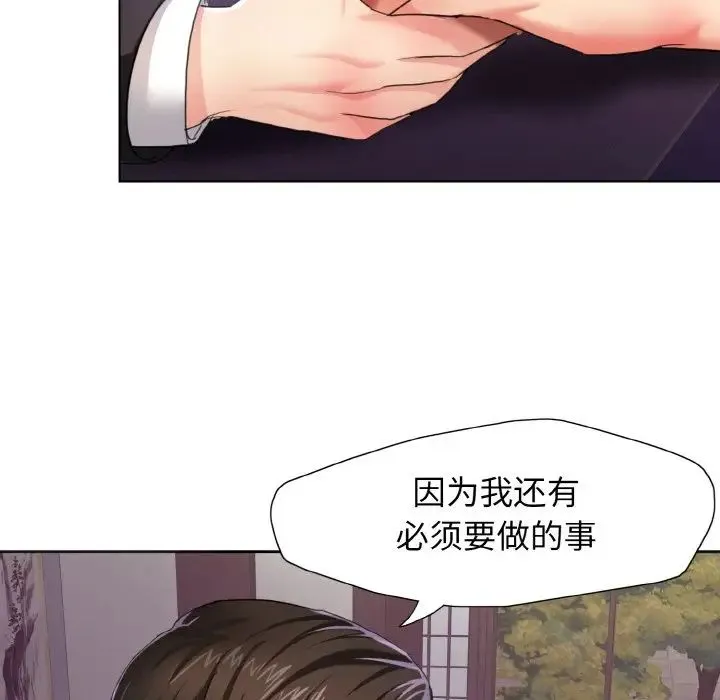 了不起的她 第6話 第55页