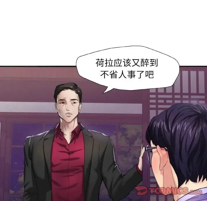 了不起的她 第6話 第10页