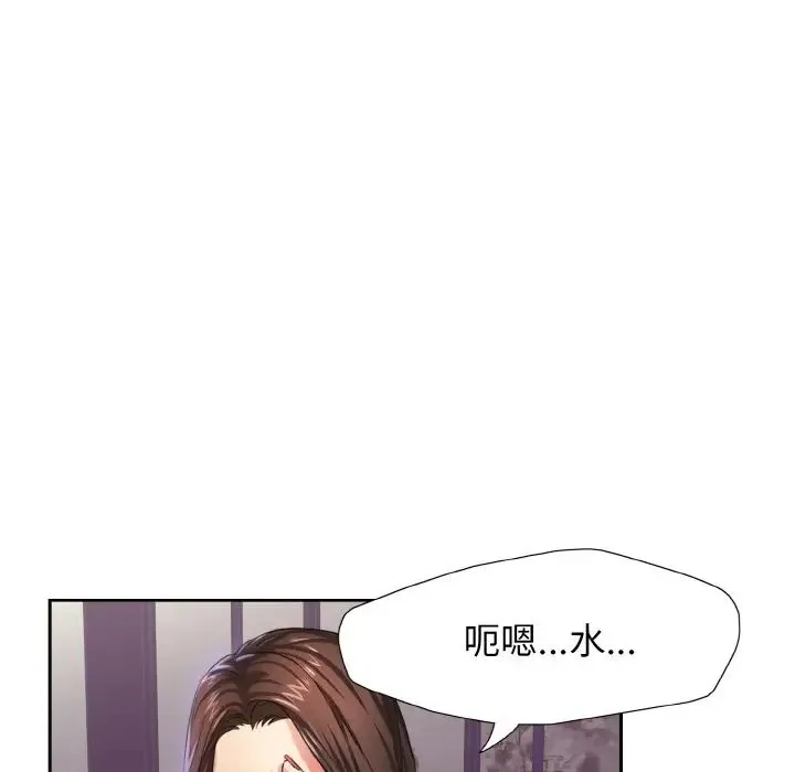了不起的她 第6話 第29页