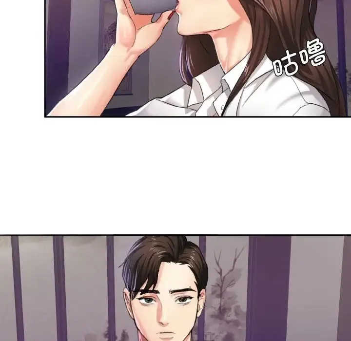 了不起的她 第6話 第32页