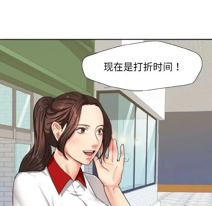 了不起的她 第6話 第64页
