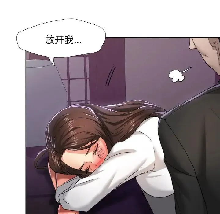 了不起的她 第6話 第13页