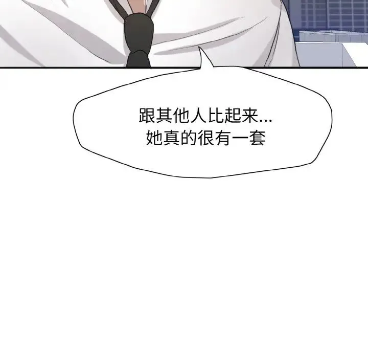 了不起的她 第6話 第109页